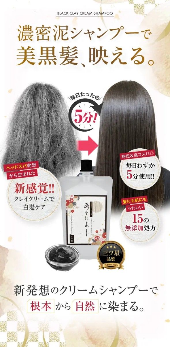 あをによし 3点セット 白髪染めクリームシャープ｜Yahoo!フリマ（旧