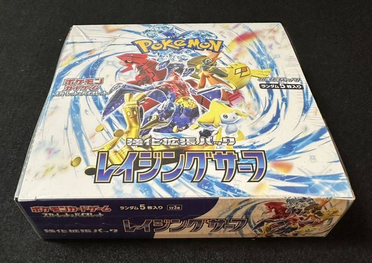 シュリンク付き 新品未開封 レイジングサーフ 1BOX ポケモンカード