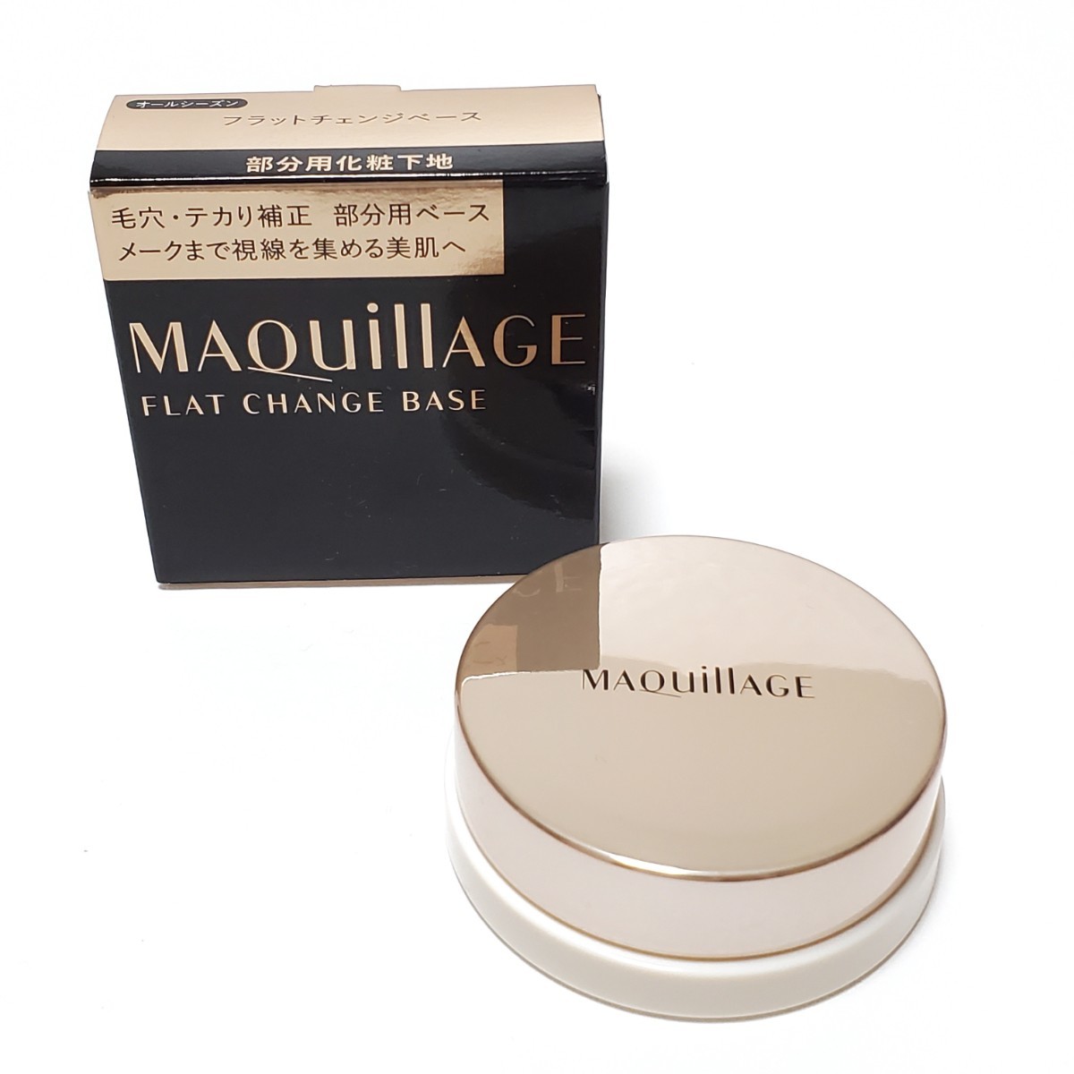 資生堂 MAQuillAGE マキアージュ フラットチェンジベース （部分用化粧