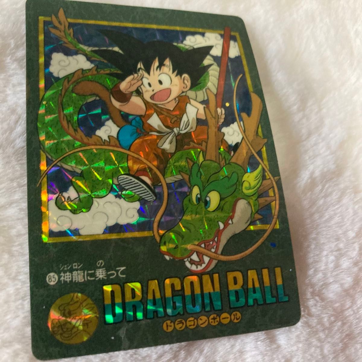 ドラゴンボール カードダス ビジュアルアドベンチャー NO85 神龍に乗っ