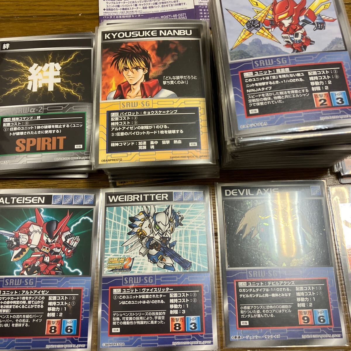 スーパーロボット大戦 スクランブルギャザー まとめ売り 約240枚 初版