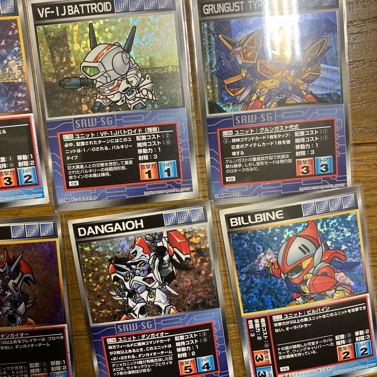 スーパーロボット大戦 スクランブルギャザー まとめ売り 約240枚 初版