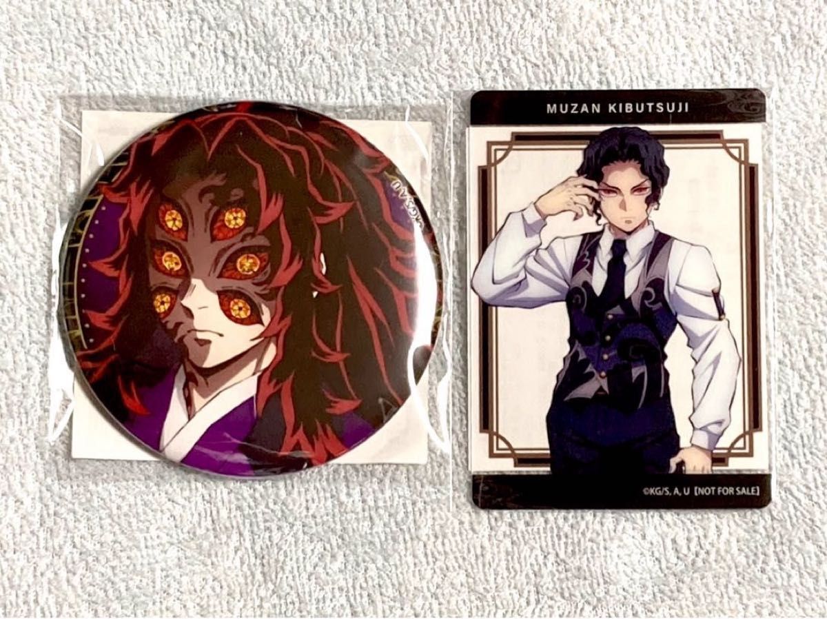 鬼滅の刃 ANIPLEX オンラインくじ 鬼集結くじ D賞 ビッグ 缶バッジ 黒