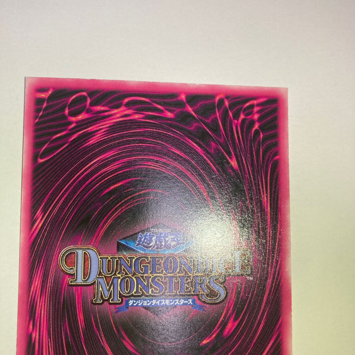 遊戯王 ダンジョンダイスモンスターズ 特典カード ブラック