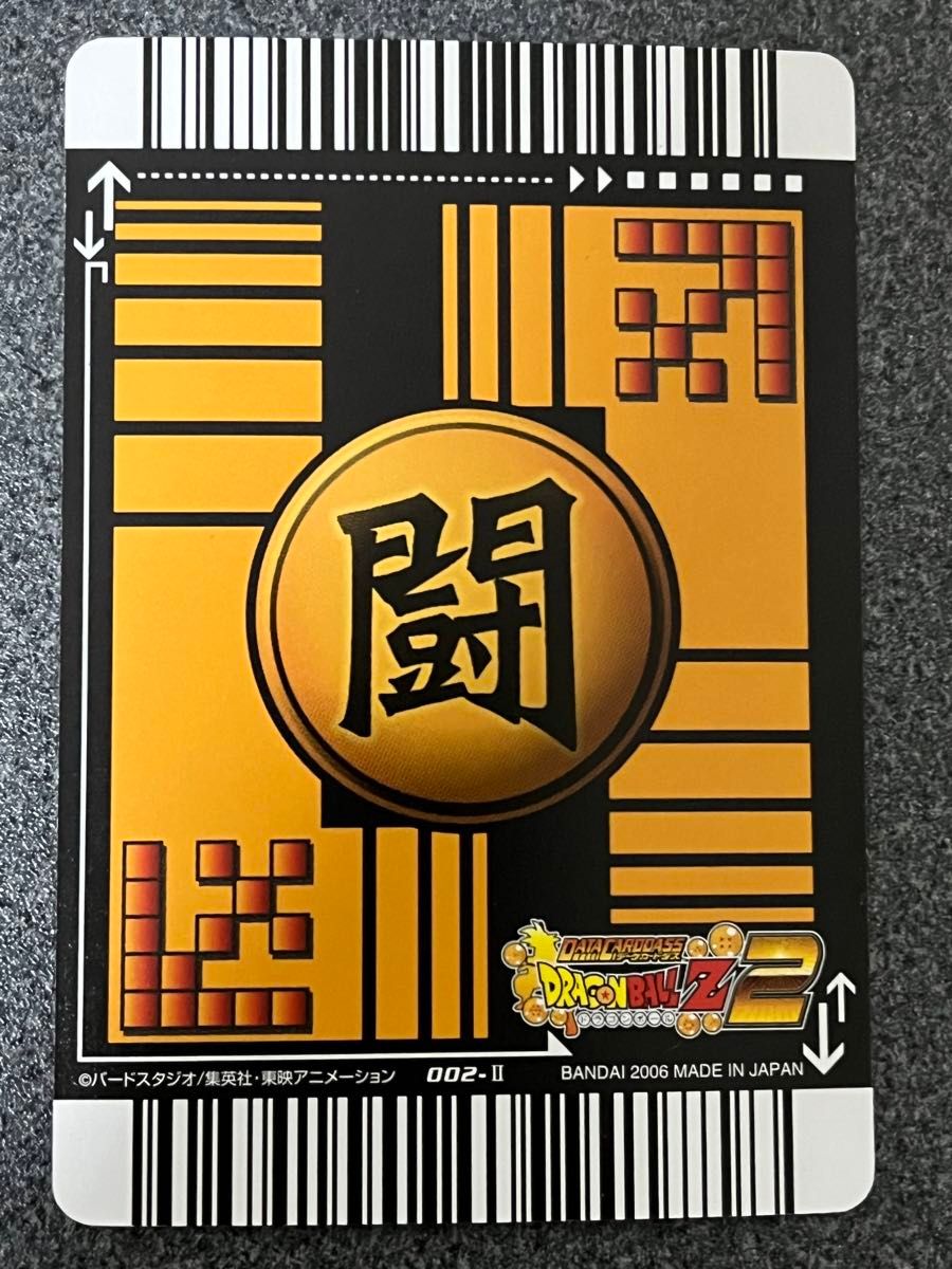 ドラゴンボールデータカードダス孫悟空SS3 激レア4枚｜Yahoo!フリマ