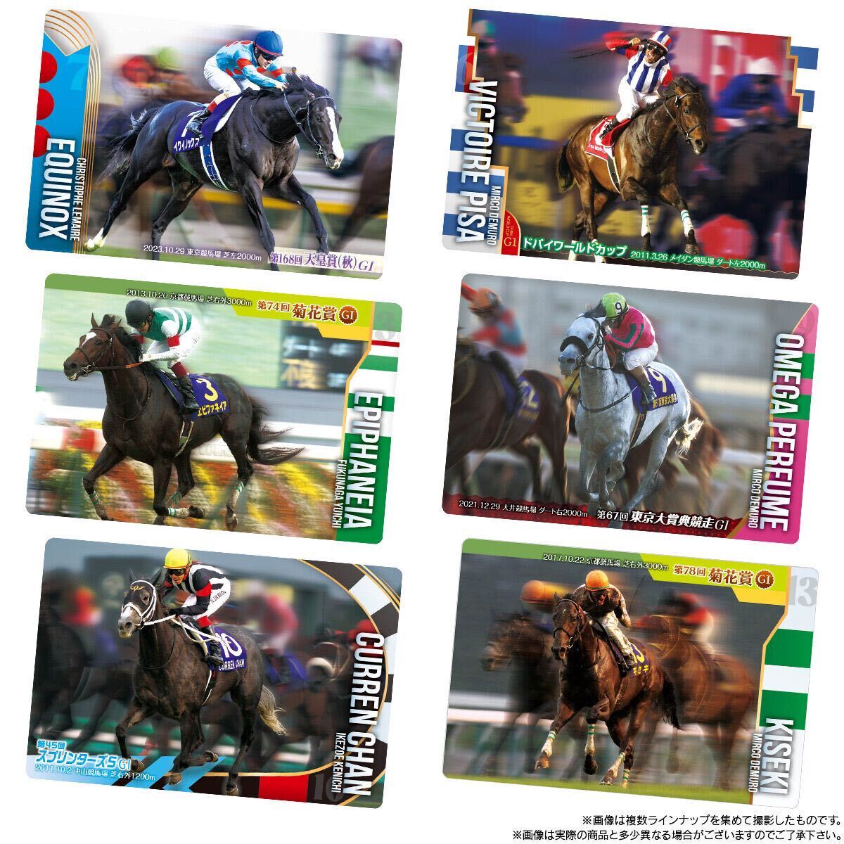 サラブレッドホースコレクション ツインウエハース 全30種 フルコンプ