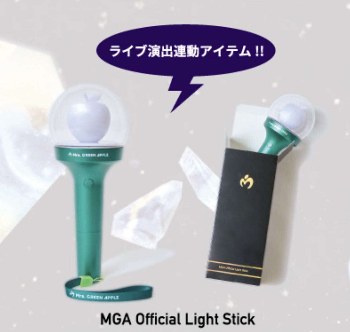 新品未開封 ミセスグリーンアップル Mrs GREEN APPLEライトスティック
