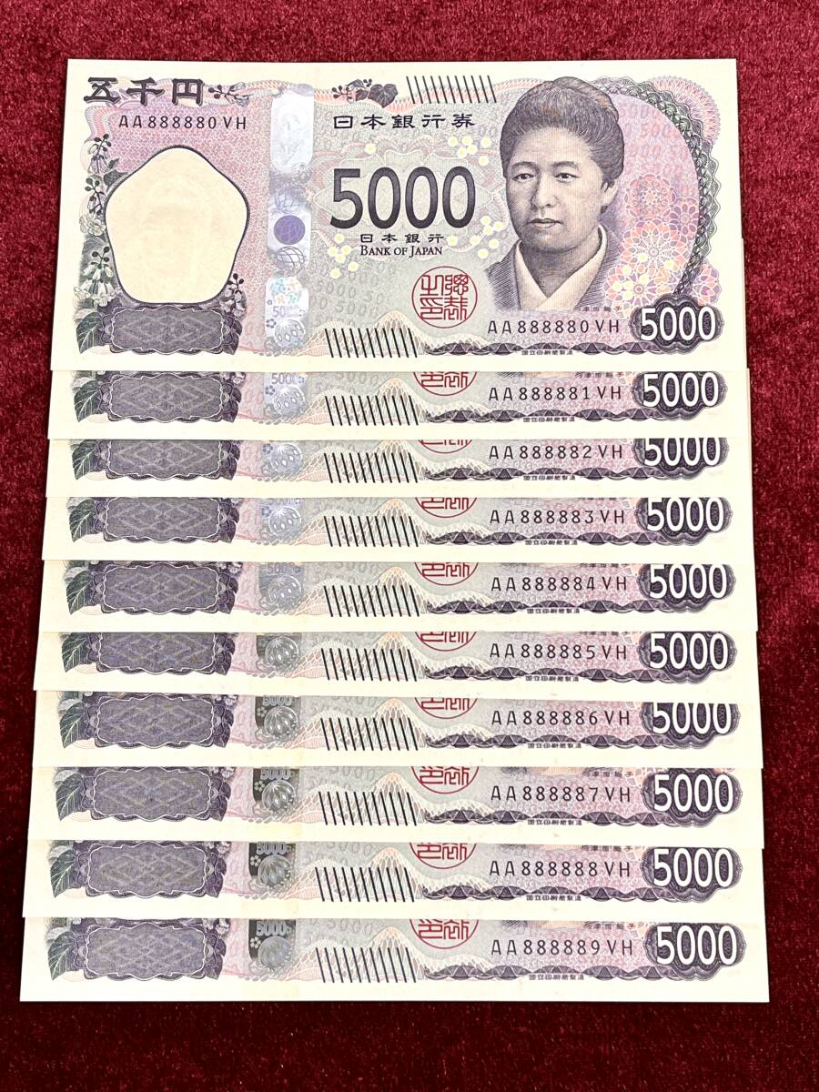 Yahoo!オークション - 新紙幣 AA券 津田梅子 レア 連番 ゾロ目 AA88888