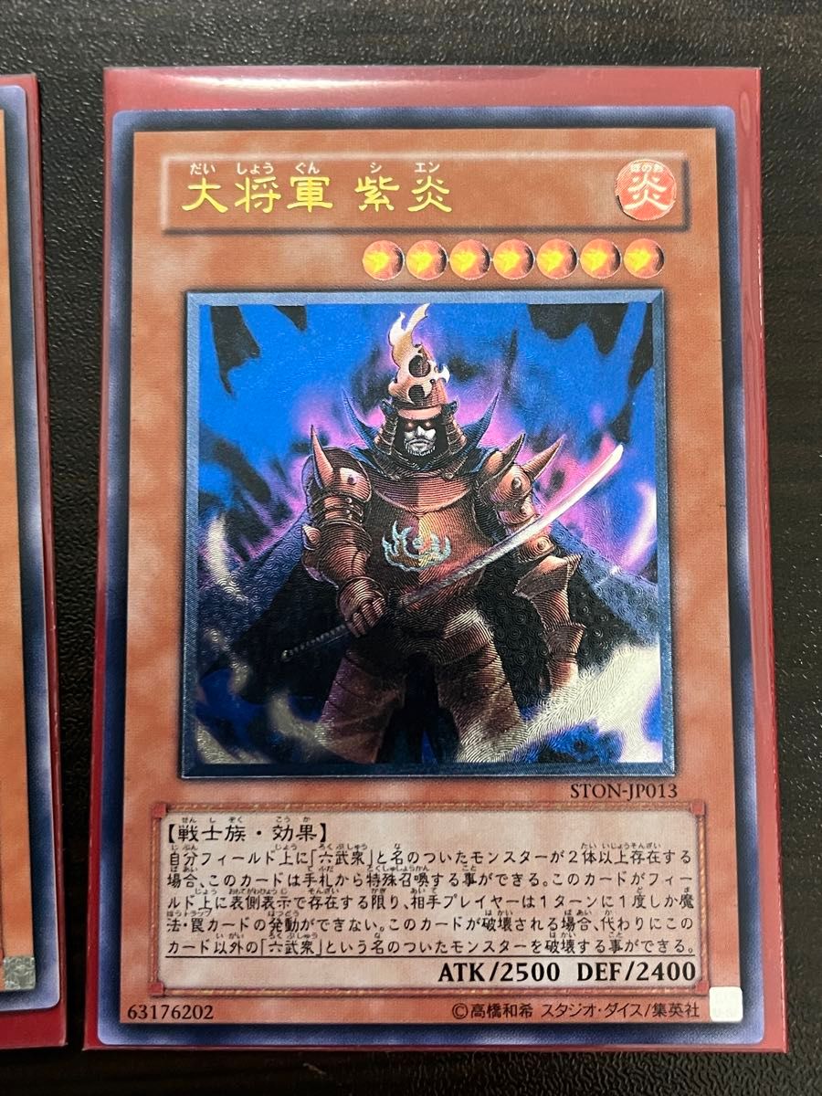 遊戯王 大将軍 紫炎 レリーフ 六武の門 スーパー｜Yahoo!フリマ（旧