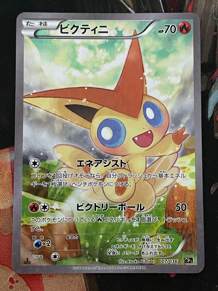 ポケモンカード ビクティニ 007/036 幻・伝説ドリームキラコレクション