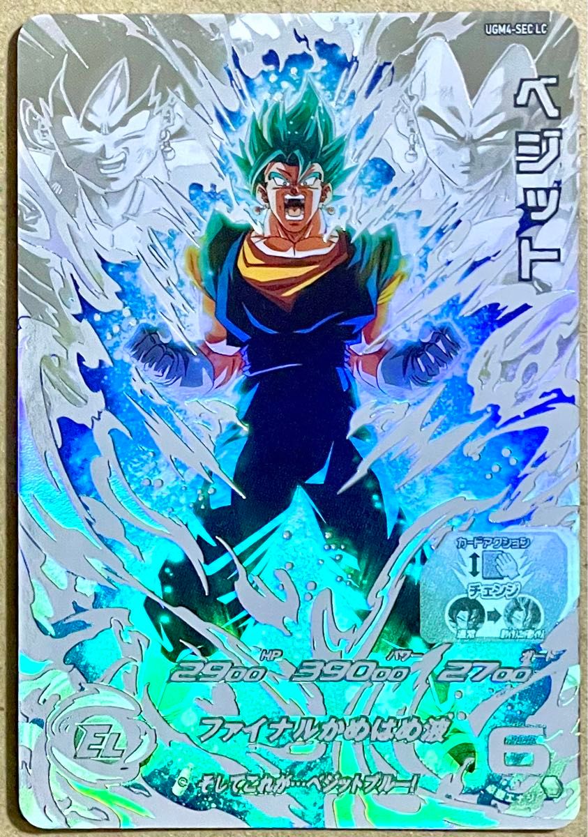 スーパードラゴンボールヒーローズ ベジット UGM4-sec ugm4-sec