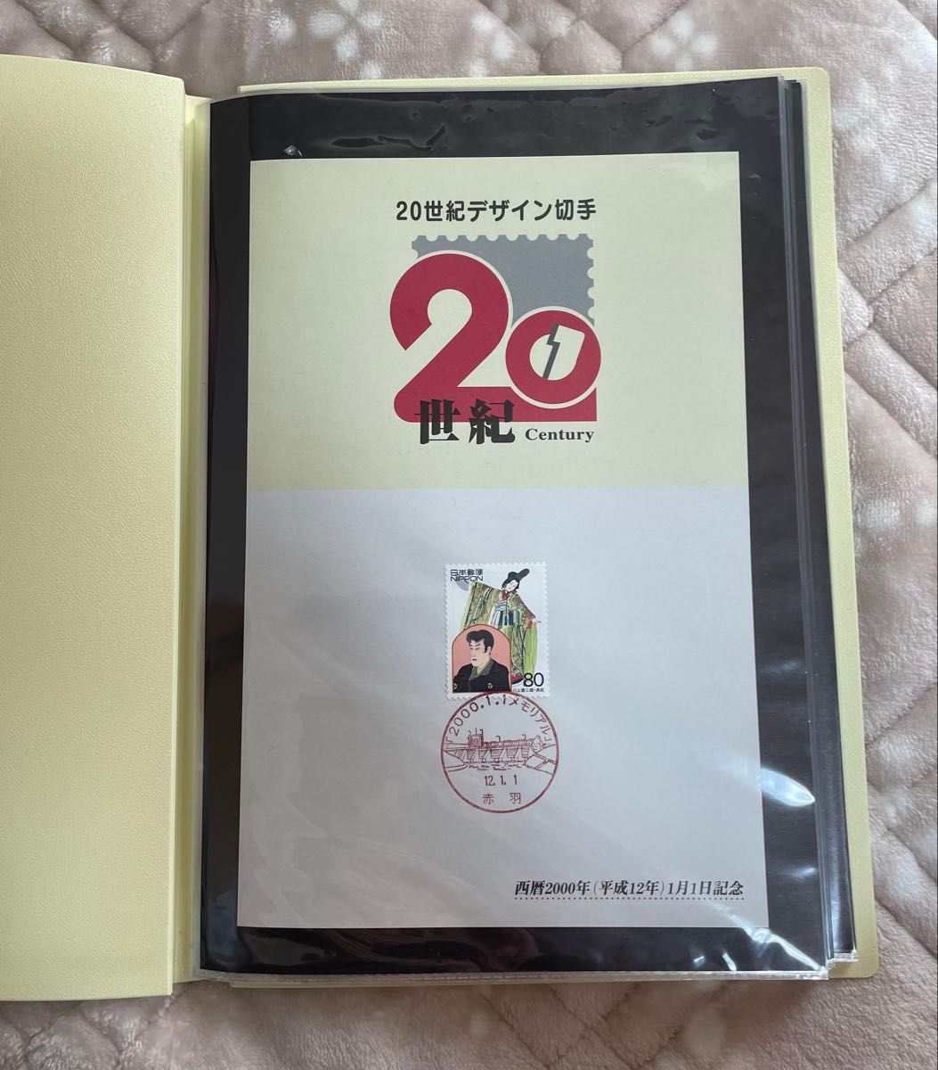 20世紀デザイン切手 第1集～第17集 記念切手｜Yahoo!フリマ（旧PayPay