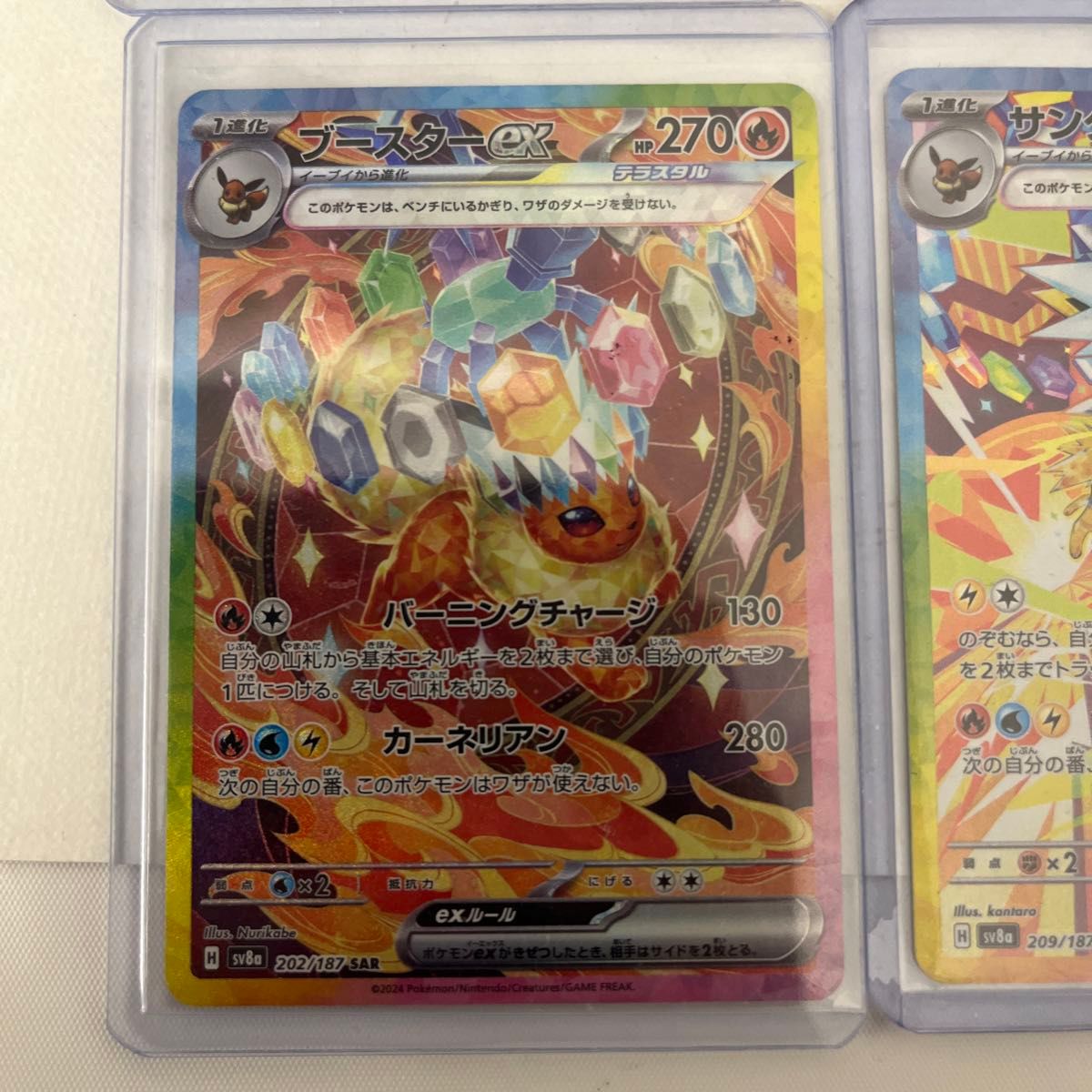ポケモンカード ブイズex sar 9種 ブラッキーex sar｜Yahoo!フリマ（旧