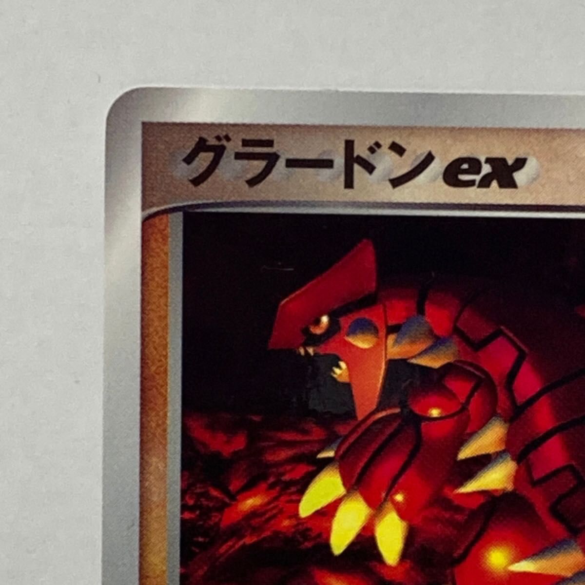 グラードンex 旧裏【プロモ・ホロ】目立った傷や汚れ無し 美品 2003年