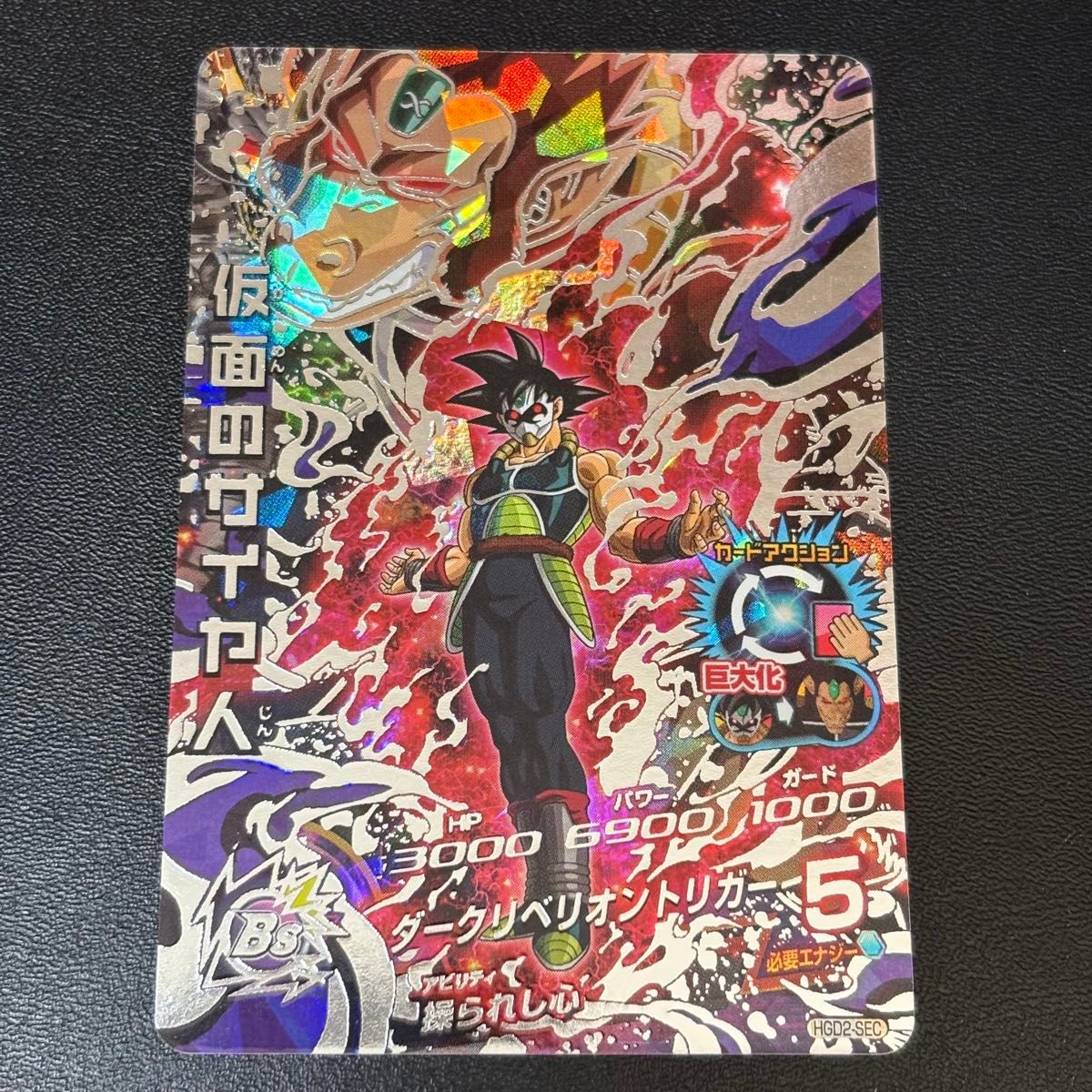 ドラゴンボールヒーローズ 引退品 仮面シリーズSEC 4枚セット｜Yahoo