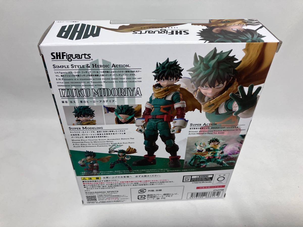未開封】フィギュアーツ 緑谷出久 / 僕のヒーローアカデミア ヒロアカ