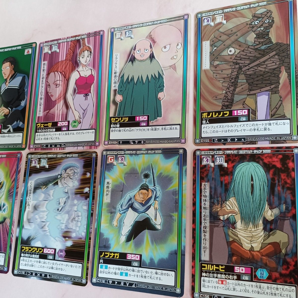 初期HUNTER×HUNTER ハイパーバトル ハンターハンター 幻影旅団
