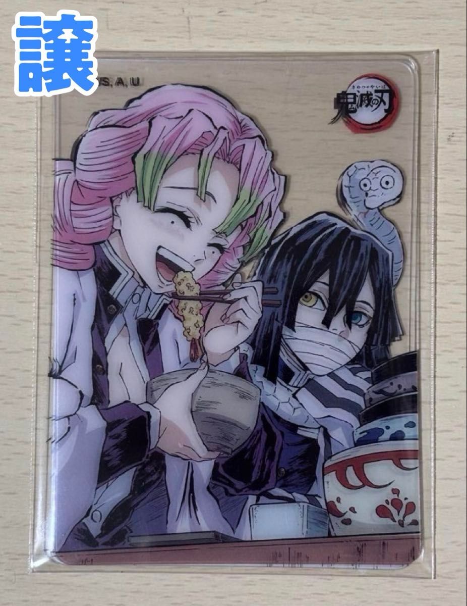 鬼滅の刃 ufotable dining お楽しみくじ 甘露寺蜜璃 クリアカード