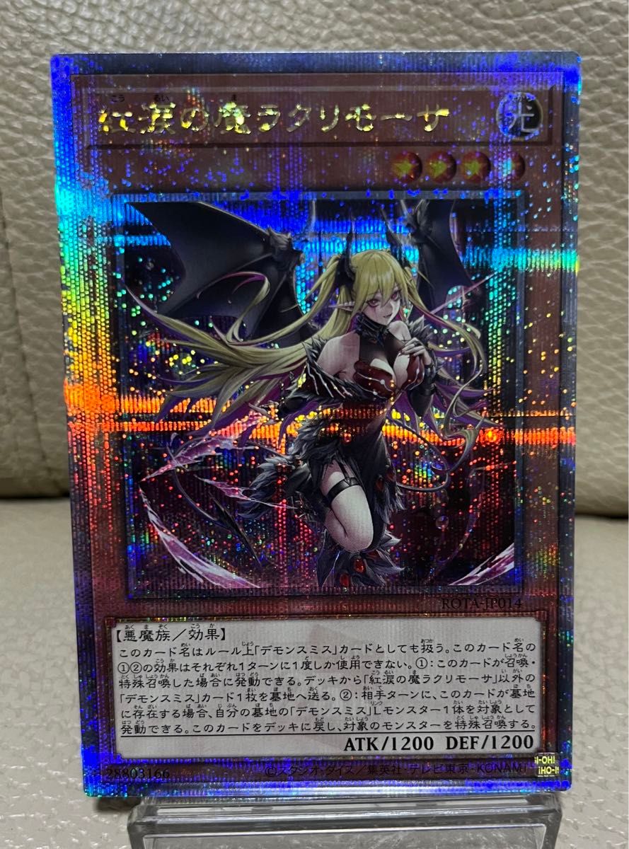 遊戯王 紅涙の魔ラクリモーサ 25thシク クォーターセンチュリー