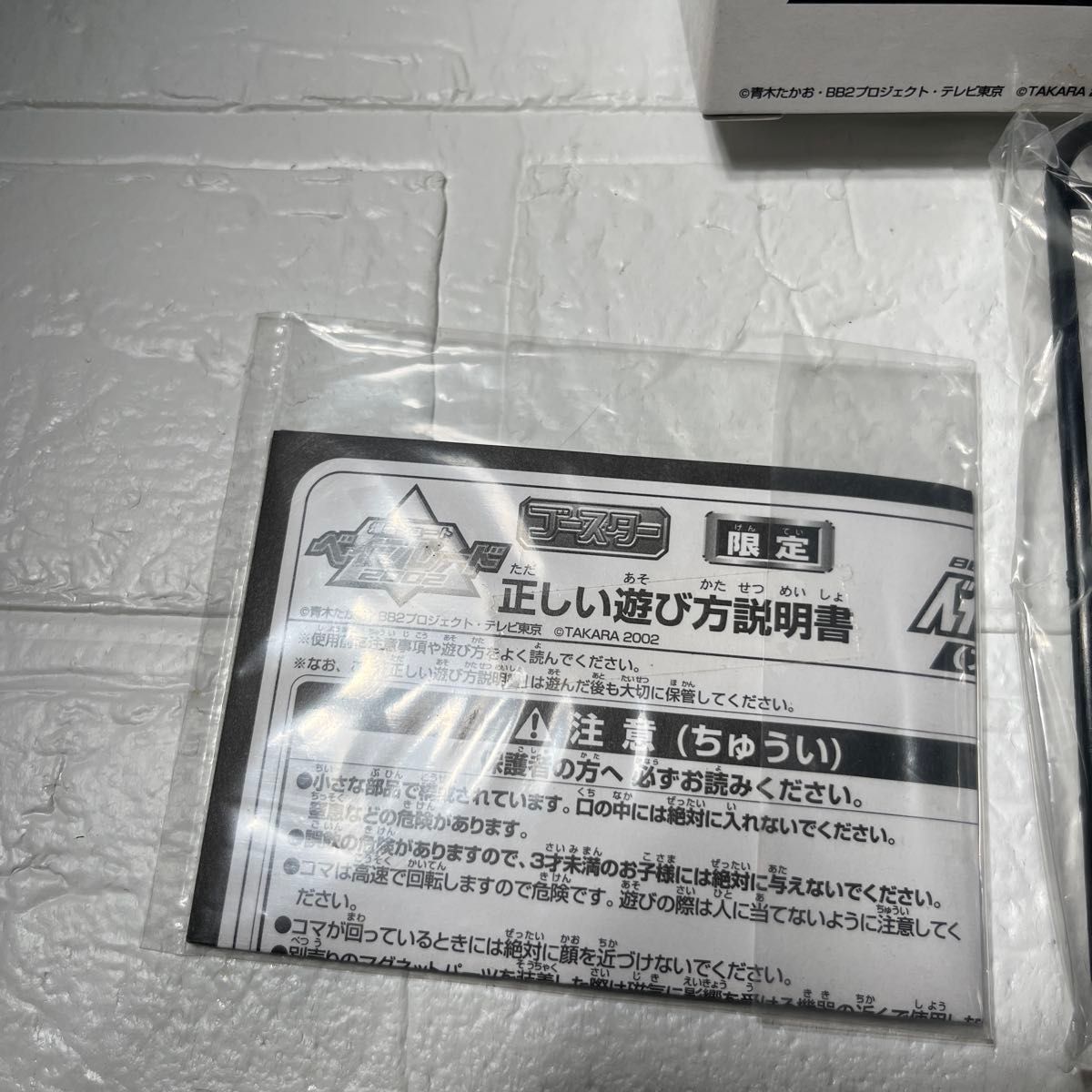 限定 ウルボーグ03(アリエル) ブラックバージョン ベイブレード｜Yahoo