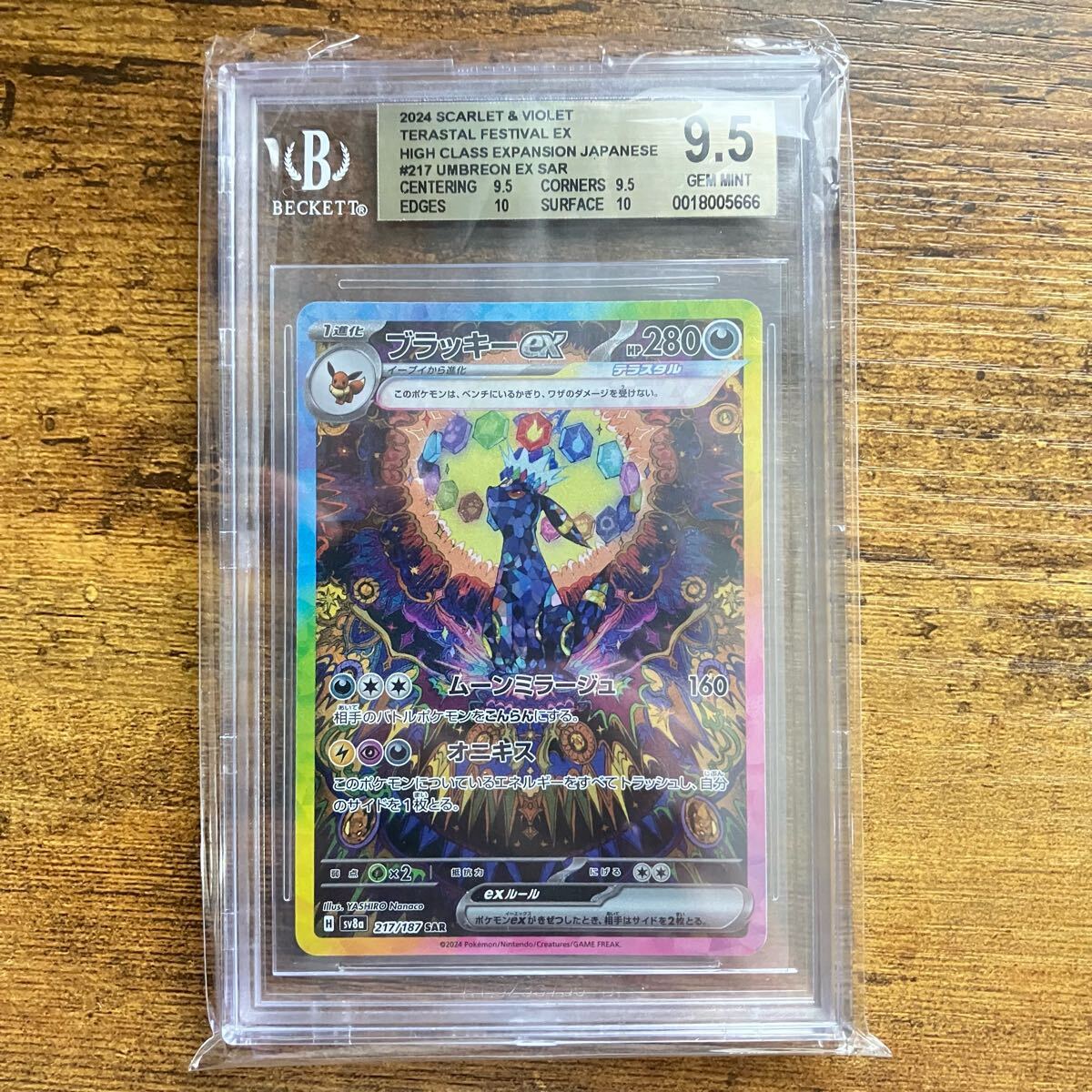 センタリング良 ブラッキーex SAR SV8a ブラッキーex(SAR)[sv8a]の価格