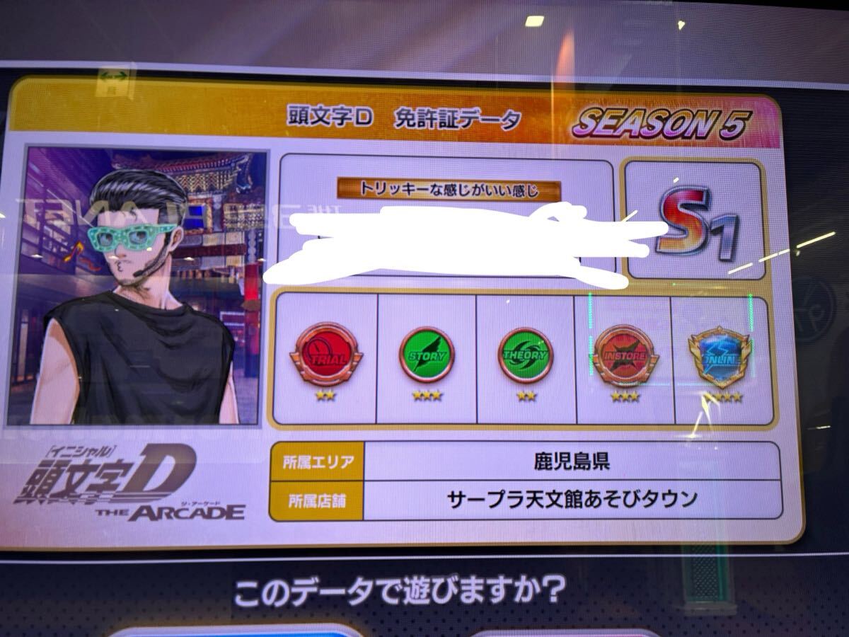 頭文字DAC】aimeカード 【フルチケ7枚】頭文字D 頭文字DAC THE ARCADE