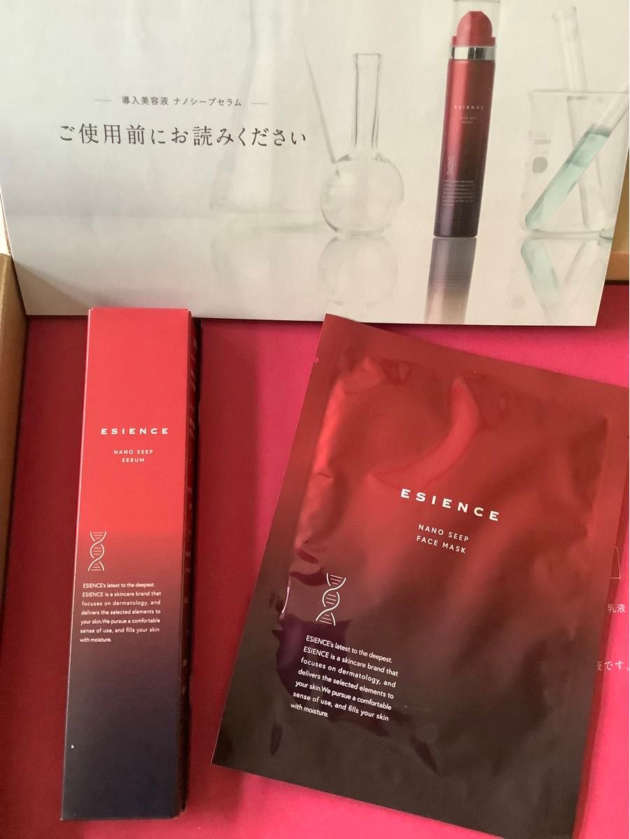ESIENCE ナノシープセラム&フェイスマスク 2点セット エシエンス 浸透