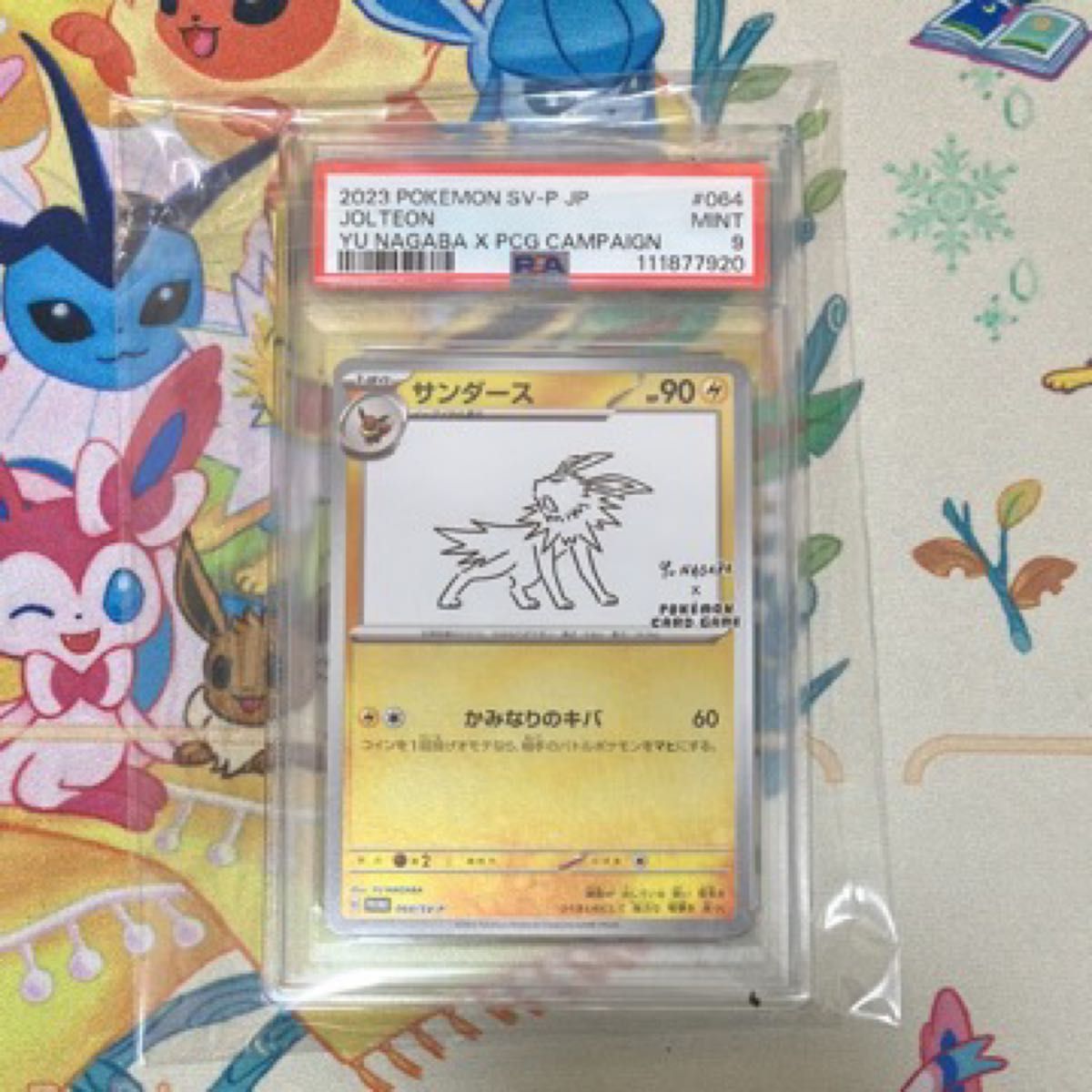 PSA9】サンダース プロモ [SV-P 064]「YU NAGABA×ポケモンカードゲーム