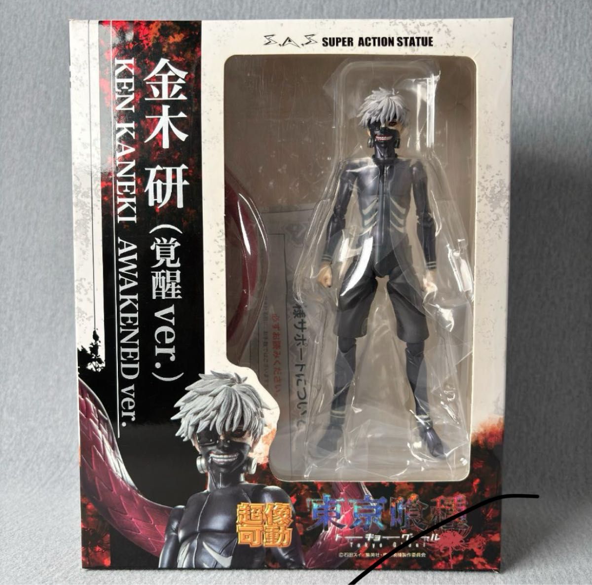 新品 超像可動 東京喰種 トーキョーグール 金木研 覚醒ver フィギュア