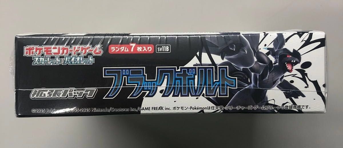 ⑤ 【再販】ポケモンカード ブラックボルト シュリンク付き未開封box