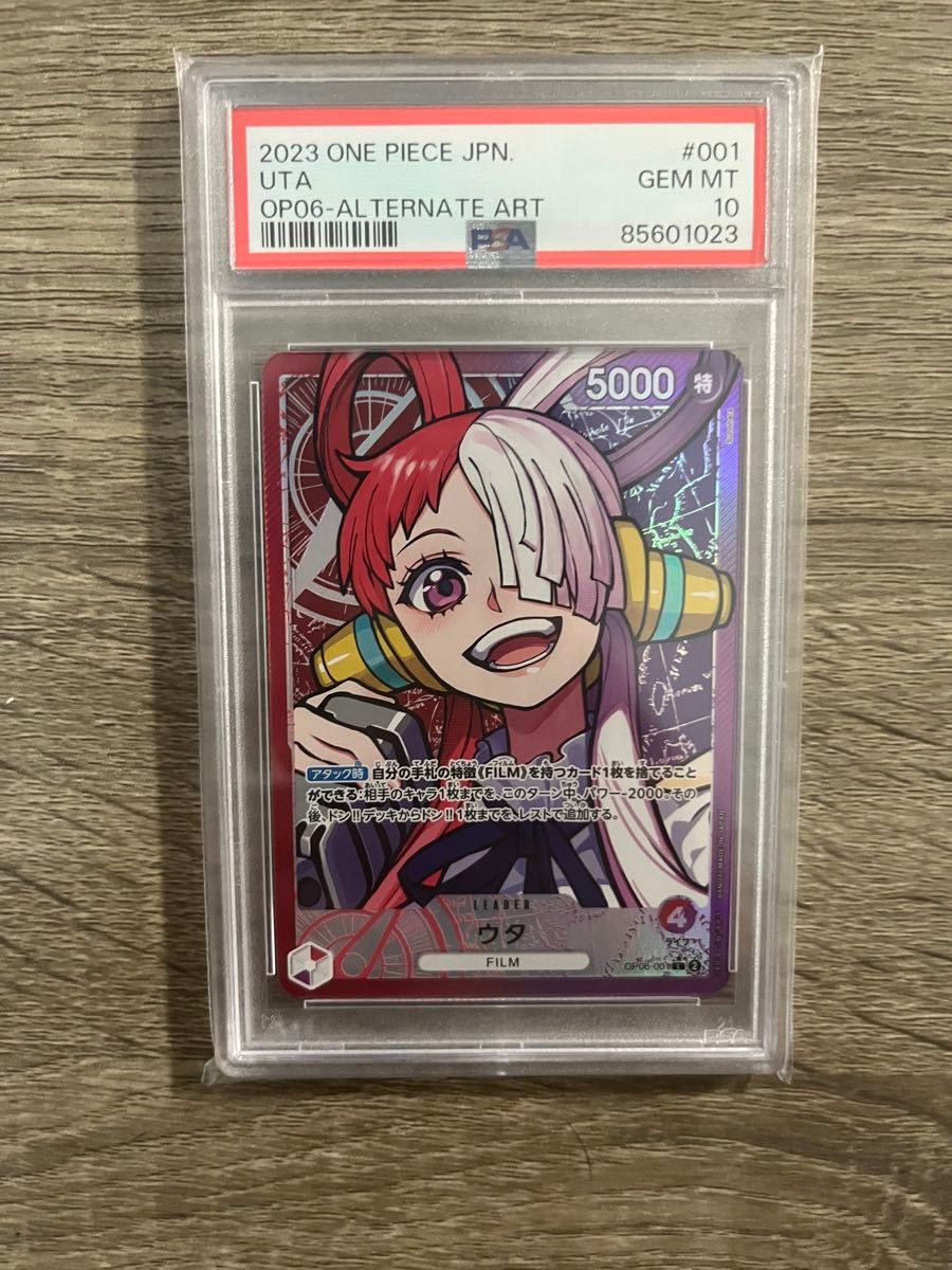 ワンピースカード（ウタ・PSA10）｜Yahoo!フリマ（旧PayPayフリマ）