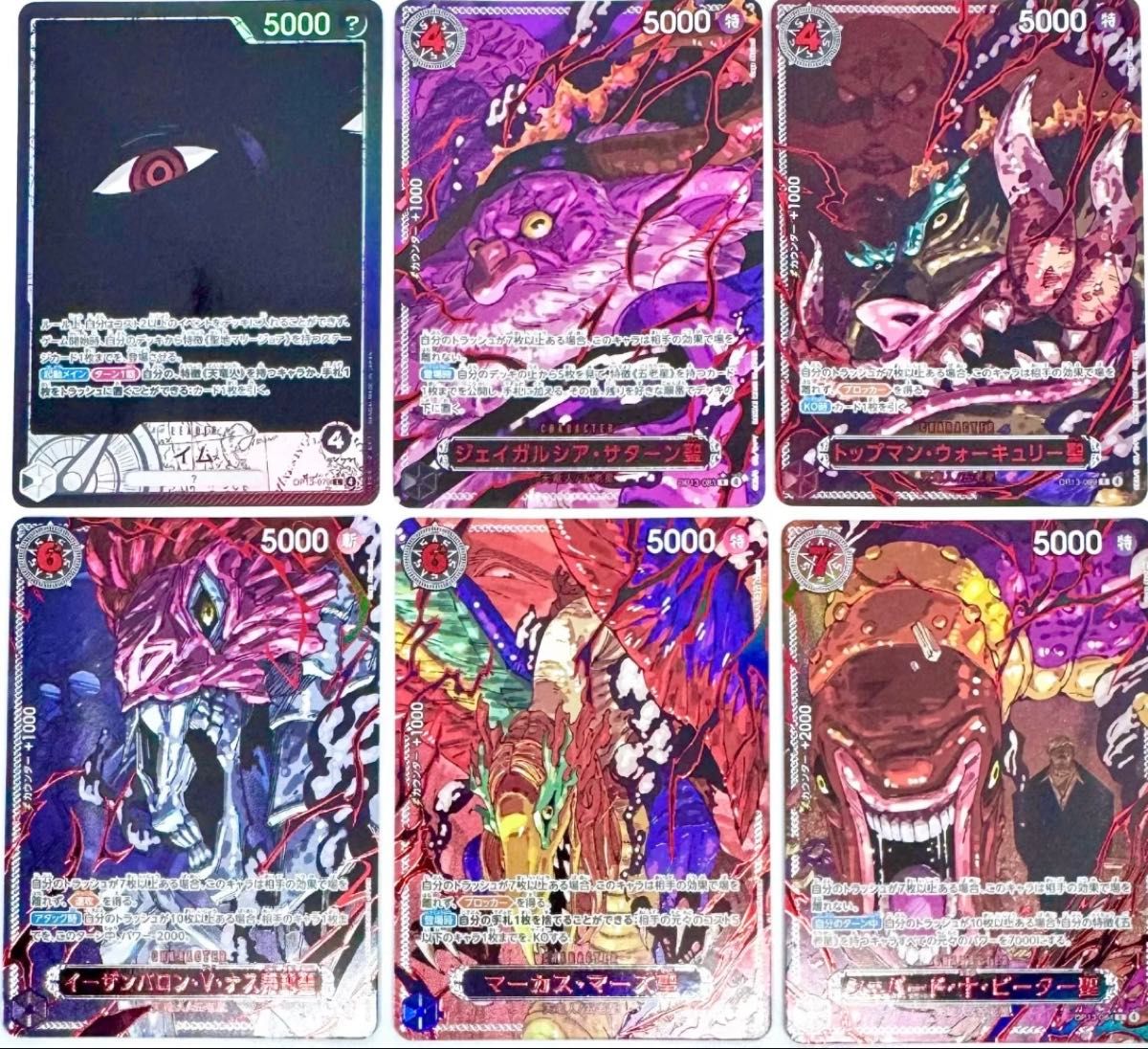 ワンピースカード レッドパラレル ゴッドパック 五老星 イム 6枚