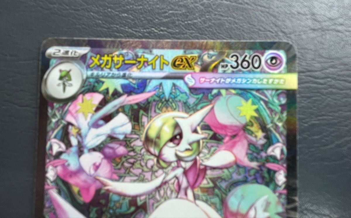 早い者勝ち】ポケモンカード メガサーナイトex SAR 夜のタンカSR RR2枚