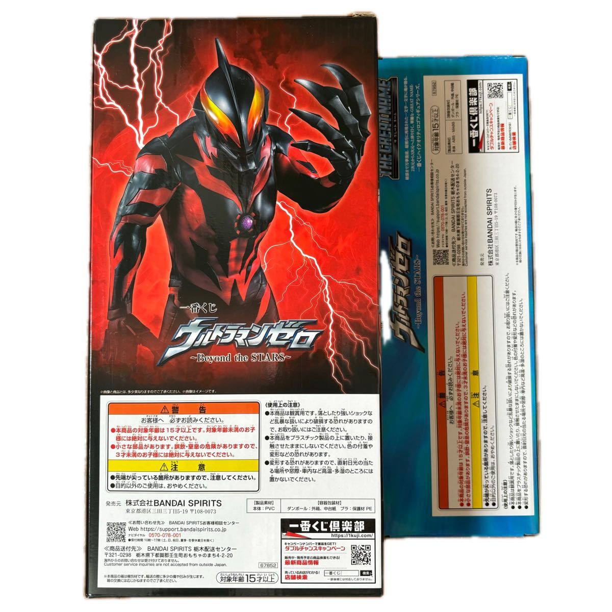 一番くじ ウルトラマンゼロ B賞 ウルトラマンベリアル MASTERLISE F賞