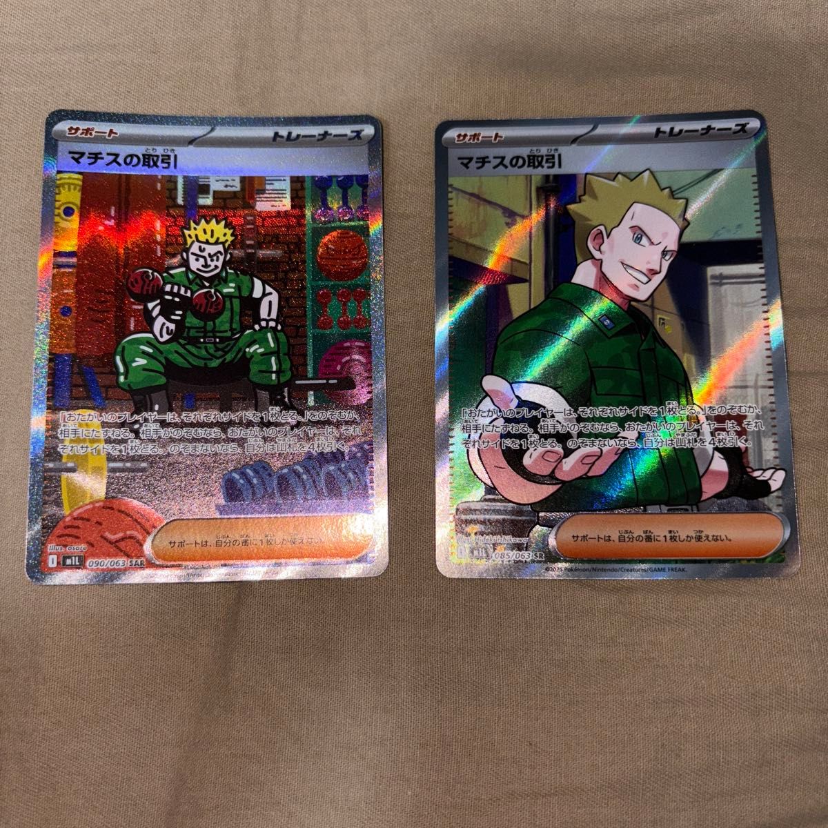 ポケモンカード マチスの取引 SAR sr2枚セット ポケカ｜Yahoo!フリマ