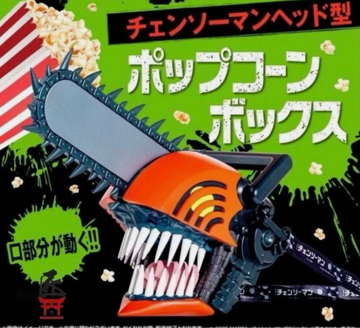 新品未使用 チェンソーマンヘッド型ポップコーンボックス バケツ 劇場
