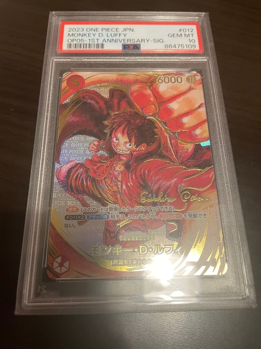ワンピースカード ルフィ サイン PSA10｜Yahoo!フリマ（旧PayPayフリマ）