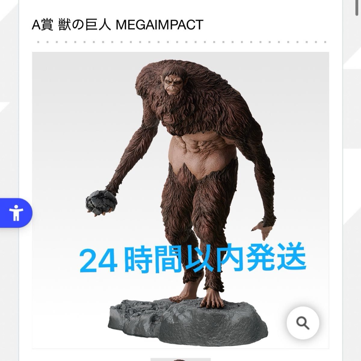 進撃の巨人 一番くじ A賞 獣の巨人 MEGAIMPACTフィギュア｜Yahoo