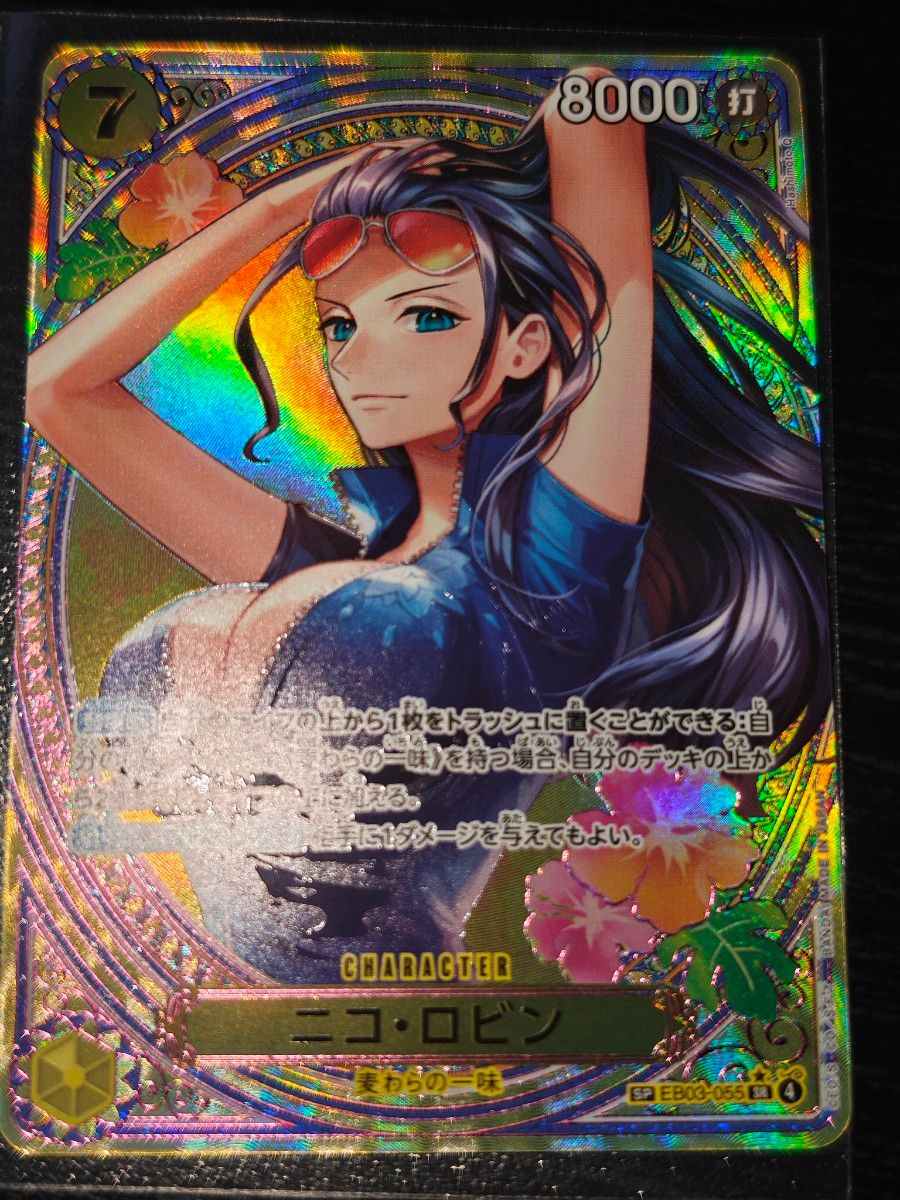 状態A ニコ・ロビン SP ワンピースカード ヒロインズエディション