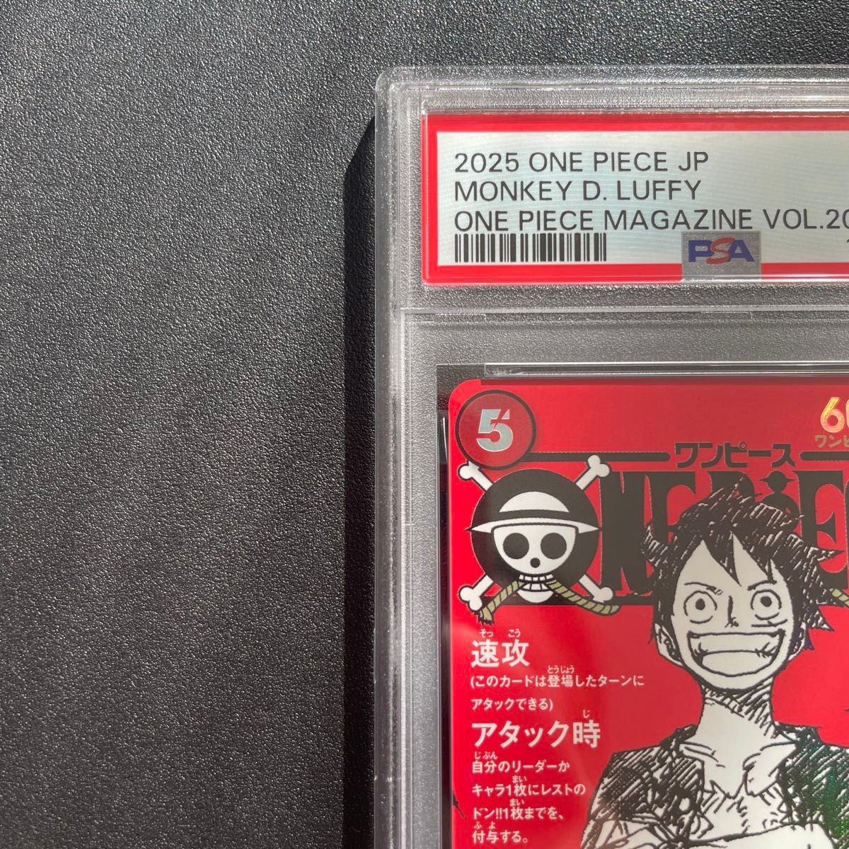 ワンピースマガジン 20号付録 モンキーDルフィ PSA9 ONE PIECE｜Yahoo