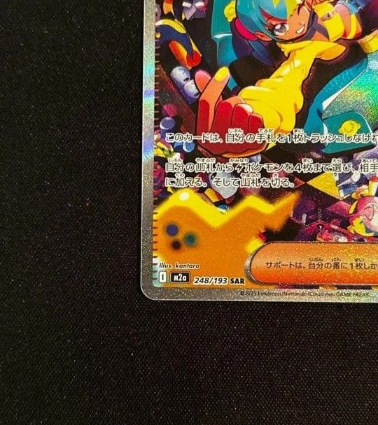 ポケモンカード カナリィ SAR MEGAドリームex 美品｜Yahoo!フリマ（旧