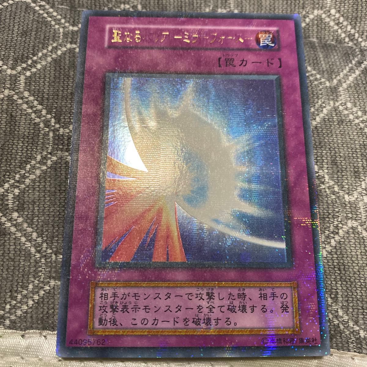 絶版品)極美品)希少)(初期)(Vol 7)遊戯王 聖なるバリア－ミラー