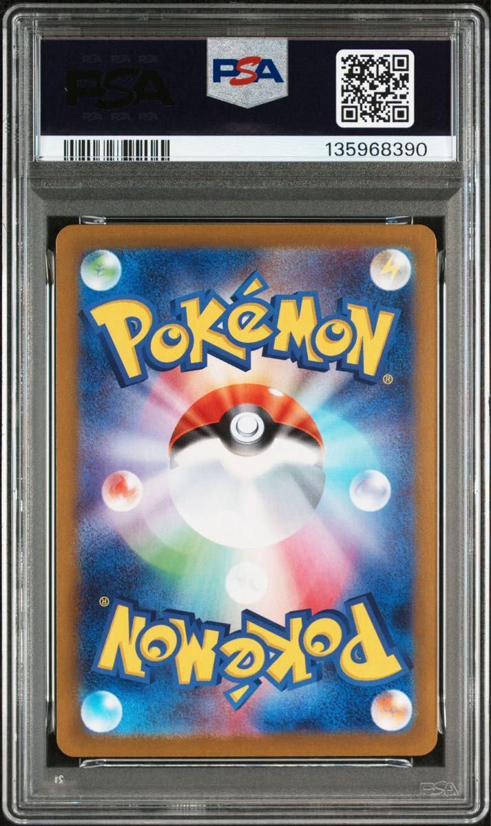 メガルカリオex メガサーナイトex SAR PSA10 連番 メガブレイブ メガ