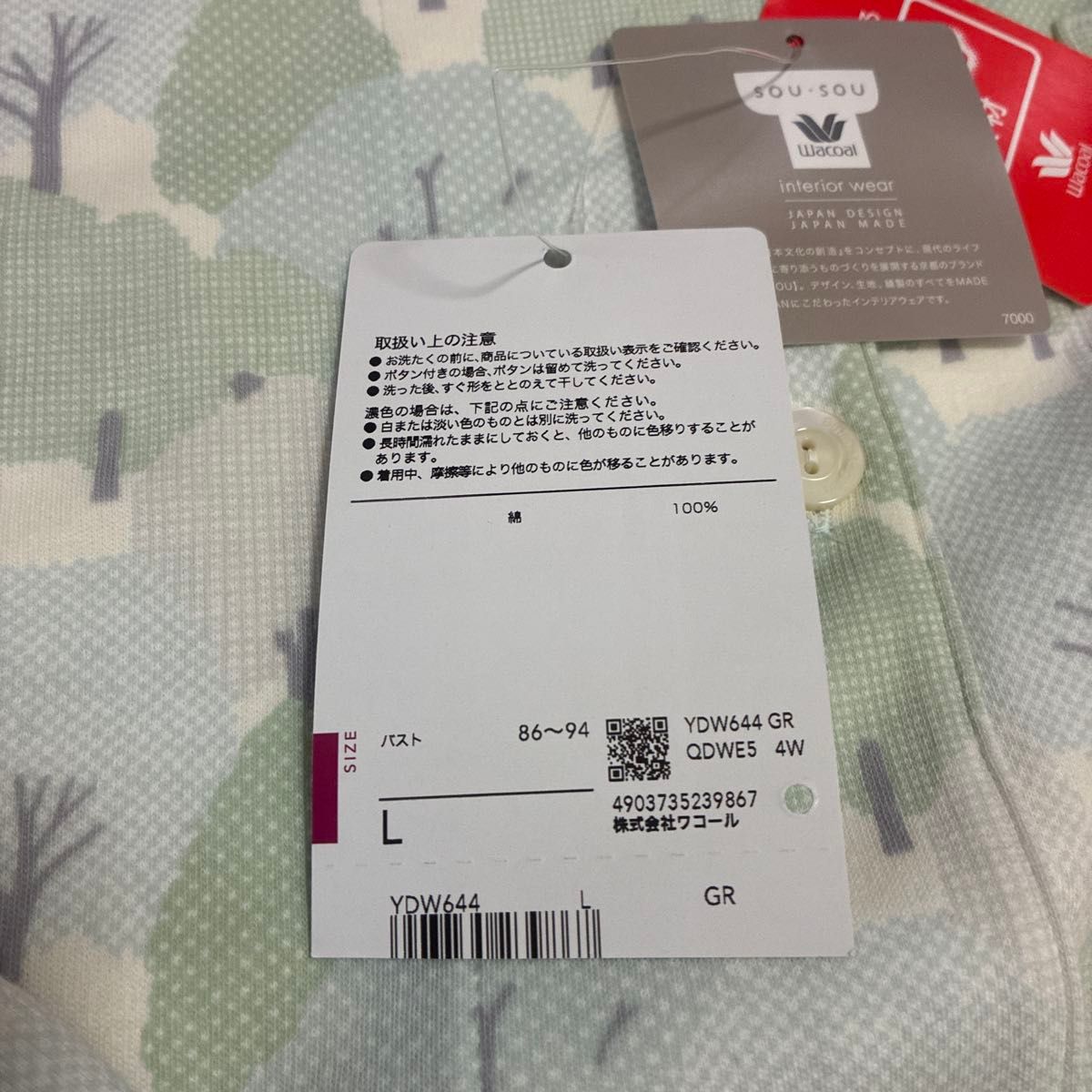 新品 ワコール 睡眠科学 sousou パジャマ Lサイズ あったか素材