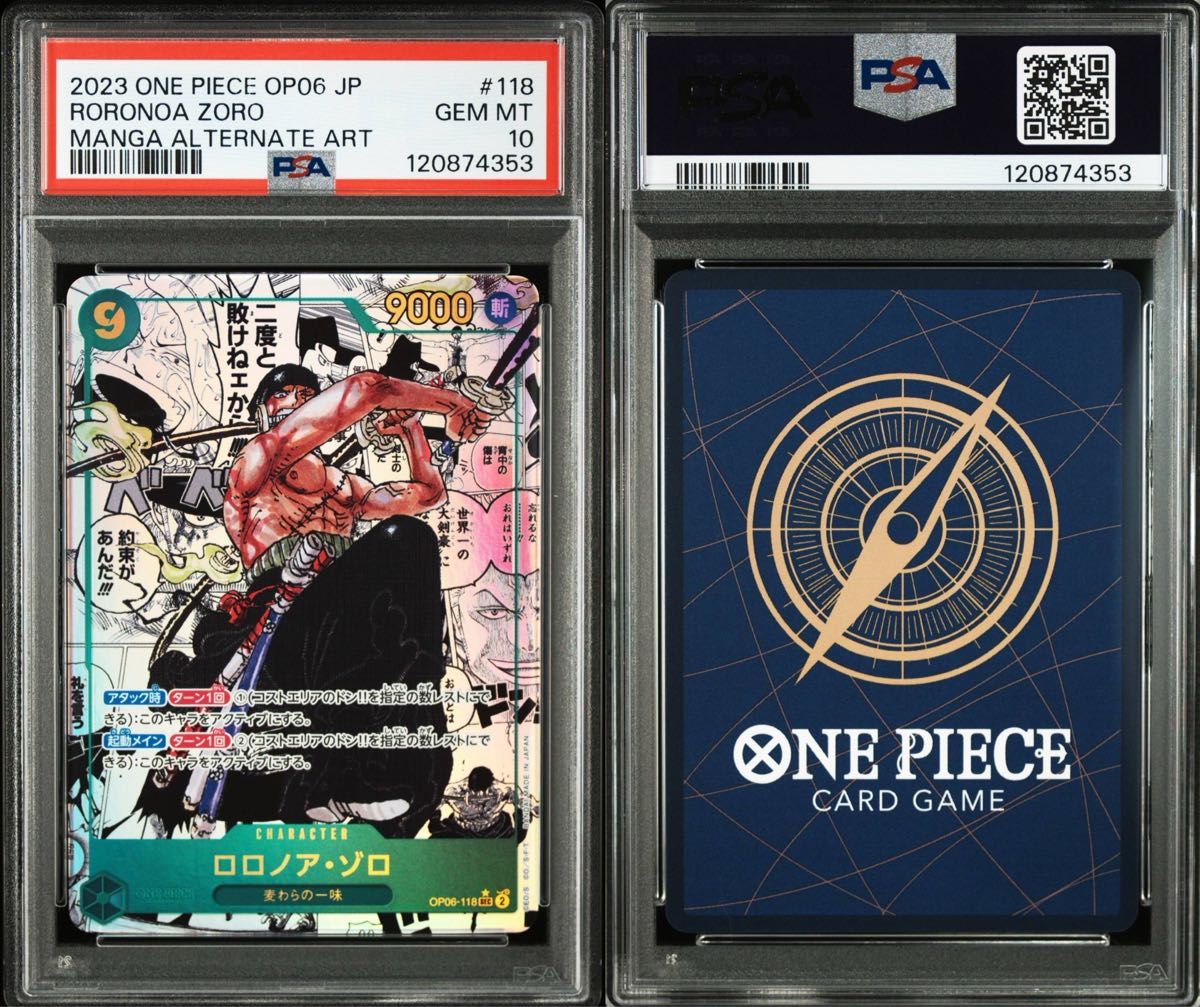 ゾロ コミパラ psa10 ワンピースカード｜Yahoo!フリマ（旧PayPayフリマ）