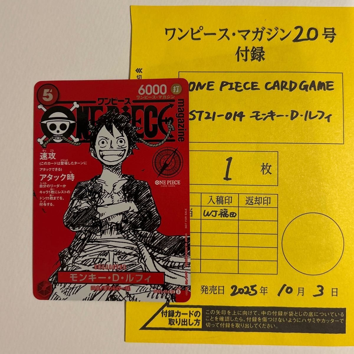 ONE PIECE MAGAZINE vol 20 ワンピースマガジン 20号 プロモカード