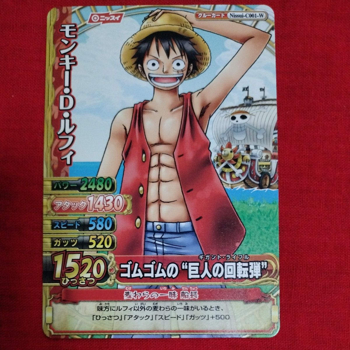 ONEPIECE ワンピーベリーマッチダブル ニッスイ プロモ クルーカード