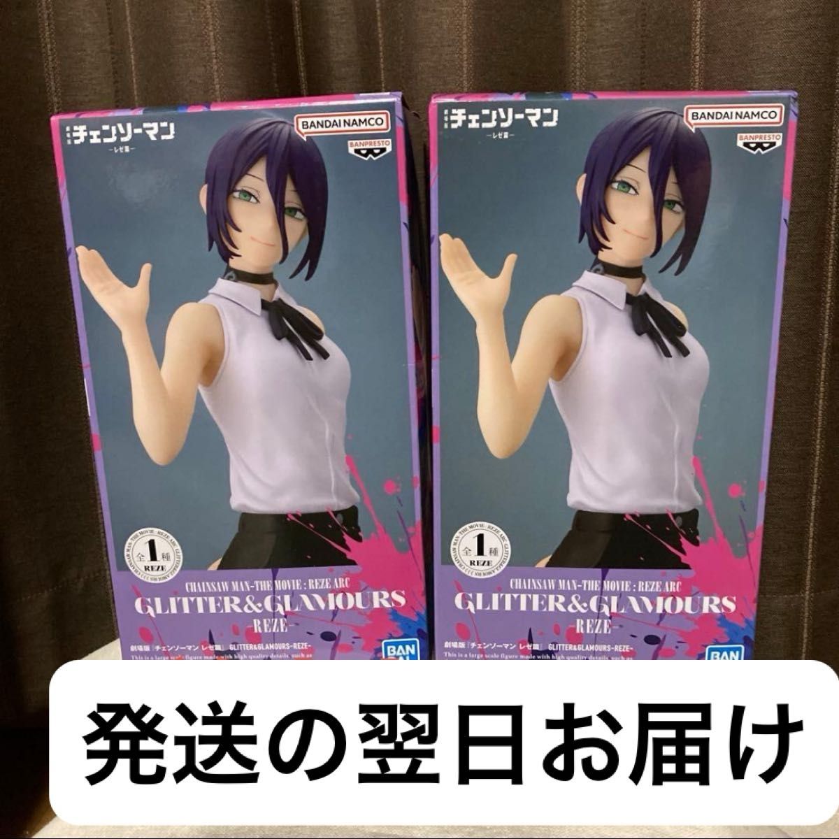 チェンソーマン レゼ GLITTER & GLAMOURS 3点セット