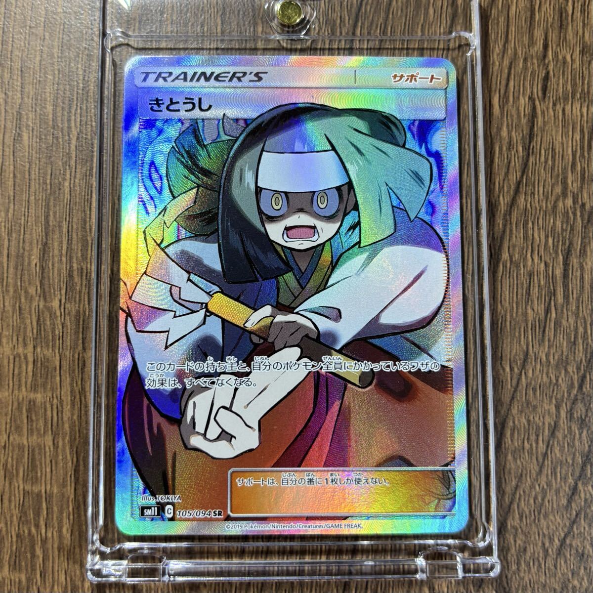 ポケモンカード きとうし sr｜Yahoo!フリマ（旧PayPayフリマ）