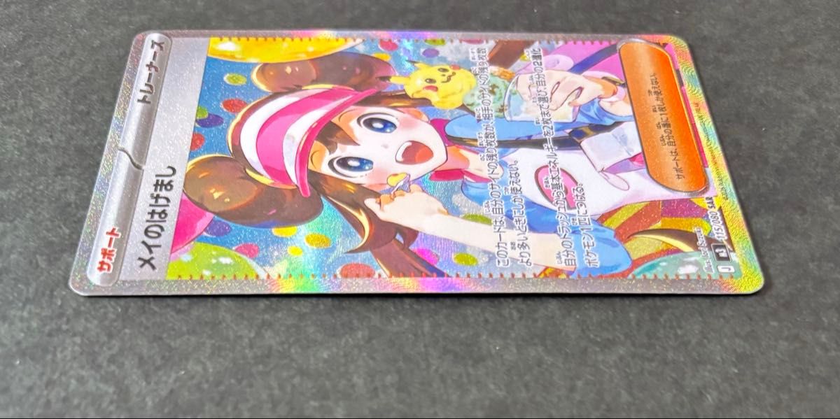 メイのはげまし SAR M3 115/080｜Yahoo!フリマ（旧PayPayフリマ）